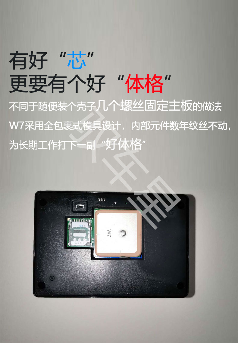 gps模具設(shè)計(jì)